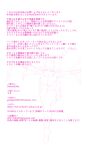 [SweetEdda (Loki)] SweetEdda vol.08 Inma-ka Hen [SDTLs]