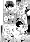 [downbeat (Kirimoto Yuuji)] Playing Joker ~Mob x Shujinkou Soushuuhen~ (Persona 5) [bibiten]