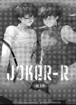 [downbeat (Kirimoto Yuuji)] Playing Joker ~Mob x Shujinkou Soushuuhen~ (Persona 5) [bibiten]