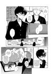 [downbeat (Kirimoto Yuuji)] Playing Joker ~Mob x Shujinkou Soushuuhen~ (Persona 5) [bibiten]