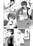 [downbeat (Kirimoto Yuuji)] Playing Joker ~Mob x Shujinkou Soushuuhen~ (Persona 5) [bibiten]