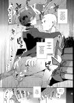 [downbeat (Kirimoto Yuuji)] Playing Joker ~Mob x Shujinkou Soushuuhen~ (Persona 5) [bibiten]