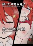 [Dokuneko Noil] Yotta Nakano Itsuki ni Warui Koto o Suru Hanashi | A story about doing bad things to a drunk Nakano Itsuki (Gotoubun no Hanayome)