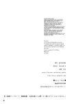 (C90) [MUSHIRINGO (Ashiomi Masato)] Fourth the dream (Drakengard 3) [tabibit0]