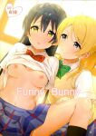 (LOVE Impact! Osaka 4) [Awame no Blue (Nanatsu no Umi)] Funny Bunny (Love Live!) [MegaFagget]