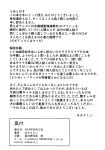 (C94) [Peanutsland (Otakumin)] RARE HINA 6 (Love Hina) [FC]