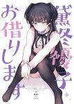 [OrangeMaru (JP06)] Mayuzumi Fuyuko Okarishimasu (THE iDOLM@STER: Shiny Colors) [AokoExpress]