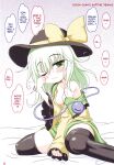(C84) [Schwester (Inasaki Shirau)] Rollin 40 (Touhou Project) {Hennojin}