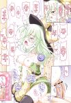(C84) [Schwester (Inasaki Shirau)] Rollin 40 (Touhou Project) {Hennojin}