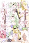 (C84) [Schwester (Inasaki Shirau)] Rollin 40 (Touhou Project) {Hennojin}