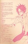 [9sense, Oboreta Slyme (Kuroki Azuma, Sakino Yuuya)] Negative Creep (Bleach) {Arigatomina}