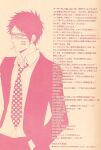 [9sense, Oboreta Slyme (Kuroki Azuma, Sakino Yuuya)] Negative Creep (Bleach) {Arigatomina}