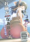 (C87) [106m (Various)] Omae ga Chiisaku Naare! | You guys, get smaller! (Touhou Project)