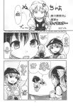 (C87) [106m (Various)] Omae ga Chiisaku Naare! | You guys, get smaller! (Touhou Project)