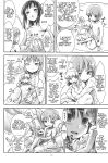 (C87) [106m (Various)] Omae ga Chiisaku Naare! | You guys, get smaller! (Touhou Project)