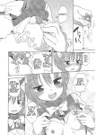 (C87) [106m (Various)] Omae ga Chiisaku Naare! | You guys, get smaller! (Touhou Project)