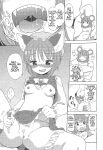 (C87) [106m (Various)] Omae ga Chiisaku Naare! | You guys, get smaller! (Touhou Project)