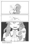 (C87) [106m (Various)] Omae ga Chiisaku Naare! | You guys, get smaller! (Touhou Project)