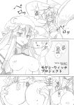 (C87) [106m (Various)] Omae ga Chiisaku Naare! | You guys, get smaller! (Touhou Project)