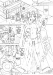 (C87) [106m (Various)] Omae ga Chiisaku Naare! | You guys, get smaller! (Touhou Project)