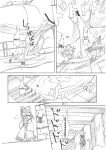 (C87) [106m (Various)] Omae ga Chiisaku Naare! | You guys, get smaller! (Touhou Project)