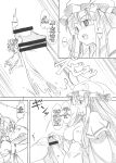 (C87) [106m (Various)] Omae ga Chiisaku Naare! | You guys, get smaller! (Touhou Project)