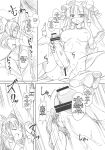 (C87) [106m (Various)] Omae ga Chiisaku Naare! | You guys, get smaller! (Touhou Project)