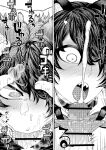 [Sakeitiba (Samon Shiu)] Hatsujouki de IQ3 no Juujin ni Osoware Ecchi [mysterymeat3]