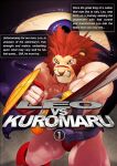 [Kemotsubo (Shintani)] LEO VS KUROMARU 1 [Uncensored]