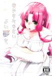 (C94) [A-Anima (Kagura)] Oyasuminasai Yoi Yume o - Good Night and Good Dreams (ARIA) [anonymous]