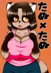 (Kemoket 10) [UNKNOWN MEAT (Kojima Video)] Tanu x Tanu [BSN]