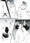 (Douyara Deban no Youda! 5) [Soratobe. (Enaka)] MY HERO... (Boku no Hero Academia) [DemonnPrincess]