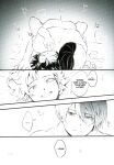 (Douyara Deban no Youda! 5) [Soratobe. (Enaka)] MY HERO... (Boku no Hero Academia) [DemonnPrincess]