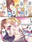 [Amuai Okashi Seisakusho (Reitou Mikan)] AneOne Sankaku SWAP | AneOne: Three-way Swap