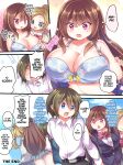 [Amuai Okashi Seisakusho (Reitou Mikan)] AneOne Sankaku SWAP | AneOne: Three-way Swap