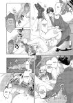 [Ukedan (Yoshiaki)] Governess [Maso Translations]