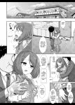 [Nagiyamasugi (Nagiyama)] PreCure Ryoujoku 9 Nodoka (Healin' Good PreCure)
