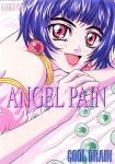 (C57) [Cool Brain (Kitani Sai)] Angel Pain (Angels of the Stars: Angel Links) [EHCOVE]