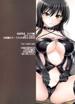 (C88) [Dairiseki (Hakaba)] Nikuyoku Dorei Kotegawa Yui | Carnal Slave Kotegawa Yui (To LOVE-ru)