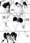 (FF39) [Dao Yu Cha Wu (Kashiru)] Seisai Kuubo no Natsu | Summer with Fleet Carrier Wives [FMLTranslations]