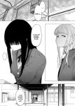 [Hachimin (eightman)] Tadamesu -Tada no Onna no Ko- 1 | Just a Slut -An Ordinary Girl- 1 [defan752]