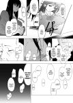 [Hachimin (eightman)] Tadamesu -Tada no Onna no Ko- 1 | Just a Slut -An Ordinary Girl- 1 [defan752]