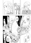 [Hachimin (eightman)] Tadamesu -Tada no Onna no Ko- 1 | Just a Slut -An Ordinary Girl- 1 [defan752]