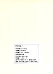 (COMIC1☆8) [GEGERA STANDARD (Gegera Toshikazu)] Chichikoi (Nisekoi)