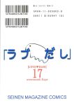 (C61) [St. Rio (Kitty)] Love Dasi 17 (Love Hina) [EHCOVE]