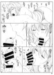 (C86) [Shikishima GunTool (Shikishima Tenki, Shikishima Shoutarou)] Tenbi Tsuushin 1 (Maken-ki!) {Hennojin}