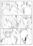 (C86) [Shikishima GunTool (Shikishima Tenki, Shikishima Shoutarou)] Tenbi Tsuushin 1 (Maken-ki!) {Hennojin}