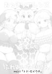 [Shikourippa (Various)] Okkii Friends Fureai Taiken (Kemono Friends)