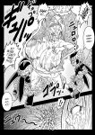 [Miracle Ponchi Matsuri (Basara)] DRAGON ROAD 4 (Dragon Ball Z) [EHCOVE]
