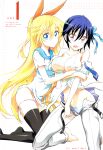(C83) [Project Harakiri (Kaishaku)] Nisenisekoi (Nisekoi)